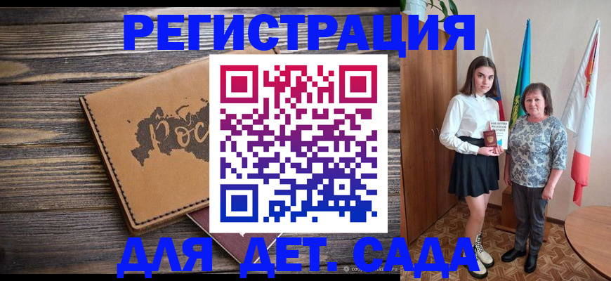 временная регистрация надежно в Большом Камне