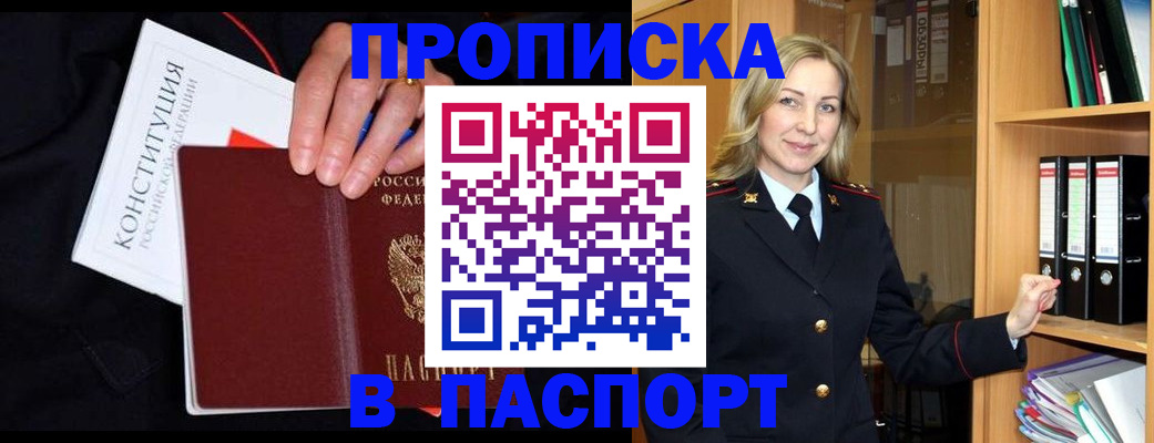 регистрация для школы в Большом Камне